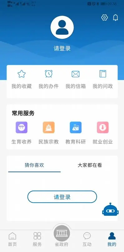 截图3